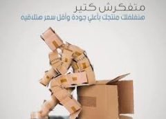 بيع كراتين فاضية بالجيزة